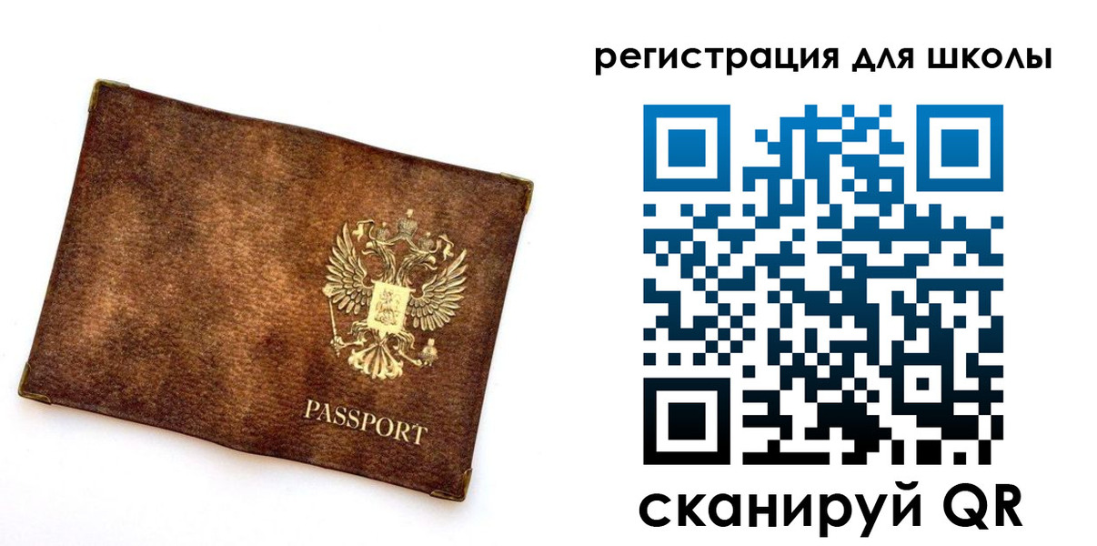 прописка иностранных граждан в Гусиноозёрске