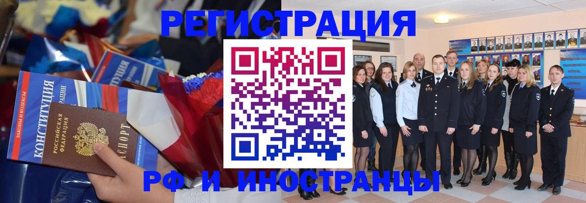 временная регистрация собственник в Гусиноозёрске