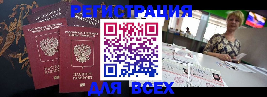 временная регистрация собственник в Гусиноозёрске