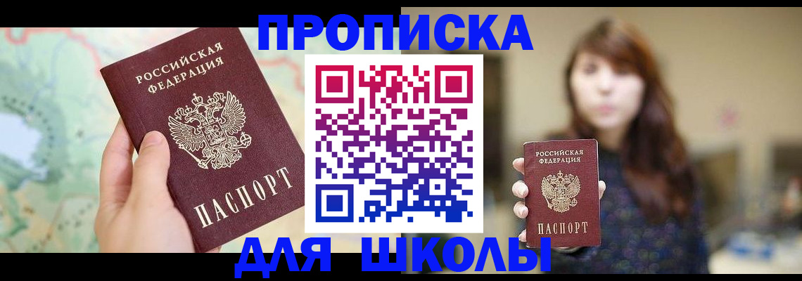 временная регистрация в Гусиноозёрске