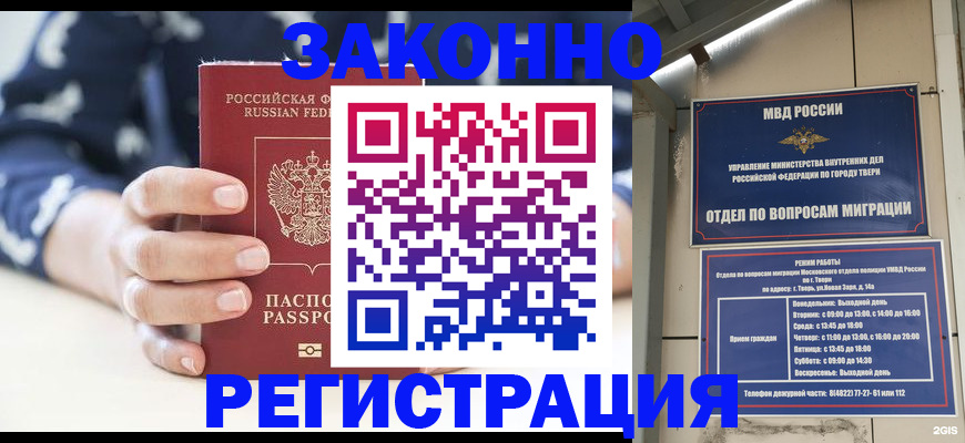 прописка иностранных граждан в Гусиноозёрске