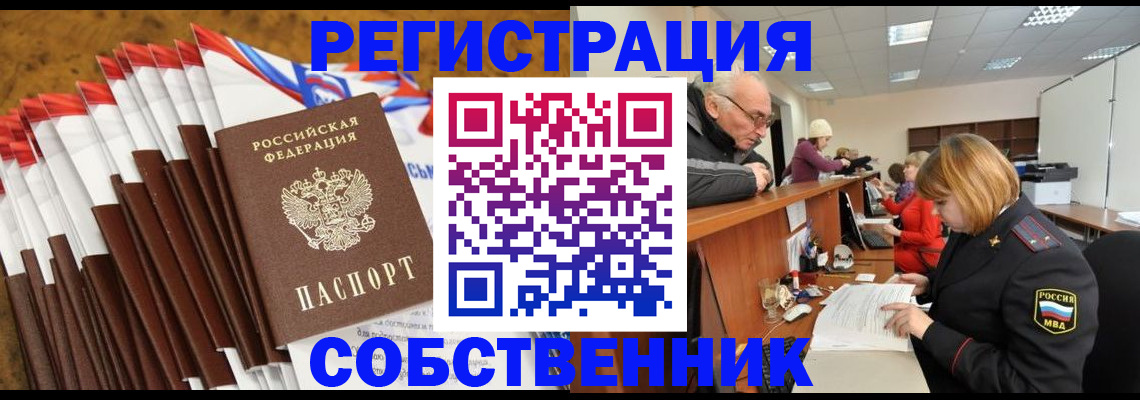 прописка 2025 в Гусиноозёрске